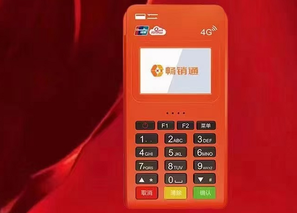 畅销通解析：如何挑选放心正规的一清POS机